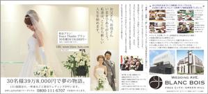 lgramsさんの中日新聞広告　結婚式場ブランボアへの提案