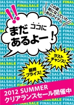 uemiさんのカジュアルアパレルショップのサマーセール用ポスターへの提案