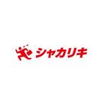 株式会社CHIHIRO GRAPHICS (chihiro_graphics)さんの「シャカリキ」のロゴ作成への提案