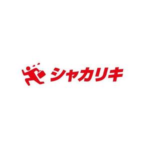 株式会社CHIHIRO GRAPHICS (chihiro_graphics)さんの「シャカリキ」のロゴ作成への提案