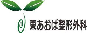 ゆきしろ ()さんの「東あおば整形外科」のロゴ作成への提案