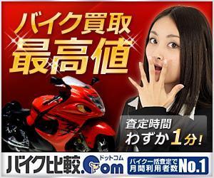 beebit (beebit)さんのバイク査定バナーへの提案