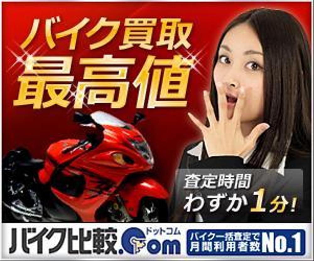 バイク査定.jpg