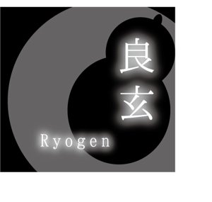 Bertheさんの「良玄　もしくは　Ryogen」のロゴ作成への提案