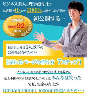 VainStain (VainStain)さんの【急募！】即決あり！【スマホ対応のLPのトップ画像】のデザイン制作のお仕事ですへの提案