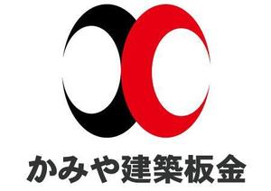 koboremixさんの「かみや建築板金」のロゴ作成への提案