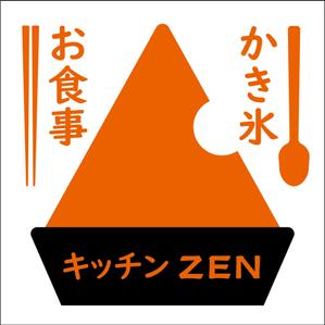 CUBE (machorinko)さんの最後の依頼延長 選定確約 お食事＆かき氷のお店 「キッチン ZEN」の看板への提案