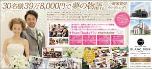 rukuさんの中日新聞広告　結婚式場ブランボアへの提案