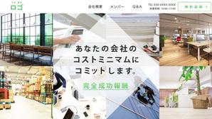 加藤 裕介 ()さんのコンサル会社WEBサイトのヘッダー画像への提案
