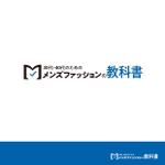 Shiro_Design (Shiro_Design)さんの30代・40代の男性向けファッションブログのロゴ制作への提案