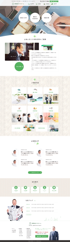 tayame (tayame)さんの不動産会社のトップページデザイン【1Pのみ】への提案