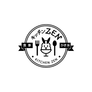 ol_z (ol_z)さんの最後の依頼延長 選定確約 お食事＆かき氷のお店 「キッチン ZEN」の看板への提案