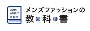 cambelworks (cambelworks)さんの30代・40代の男性向けファッションブログのロゴ制作への提案