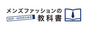 cambelworks (cambelworks)さんの30代・40代の男性向けファッションブログのロゴ制作への提案