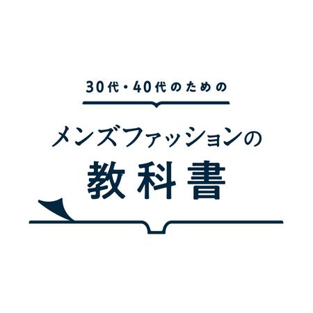 COOLMINT (COOLMINT)さんの30代・40代の男性向けファッションブログのロゴ制作への提案