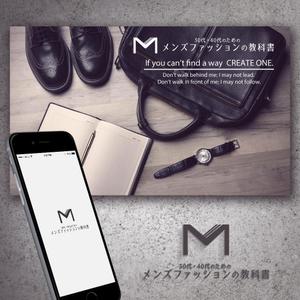 conii.Design (conii88)さんの30代・40代の男性向けファッションブログのロゴ制作への提案