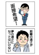 お絵描き工房『はむすたー』 (mugi28)さんの■LINEスタンプの作成■ 　就活中の地方学生が使えるLINEスタンプへの提案