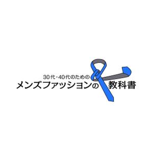 MacMagicianさんの30代・40代の男性向けファッションブログのロゴ制作への提案