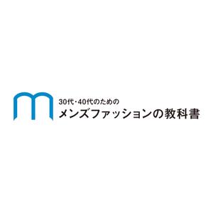 hatarakimono (hatarakimono)さんの30代・40代の男性向けファッションブログのロゴ制作への提案
