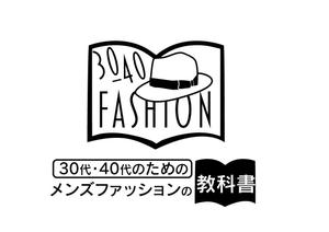 リオングラフィカ (shibazakura)さんの30代・40代の男性向けファッションブログのロゴ制作への提案