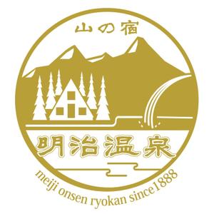 継続支援セコンド (keizokusiensecond)さんの山の宿【明治温泉】のロゴへの提案