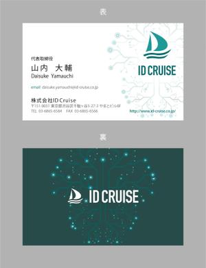 jpcclee (jpcclee)さんのAIベンチャー『株式会社IDCruise』の名刺デザインへの提案