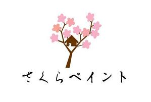 daikoku (bocco_884)さんの「さくらペイント」のロゴ作成への提案