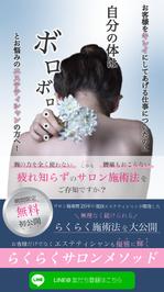 ながてぃとみー (Sake_and_me)さんの【スマホ専用のLPのトップ画像】のデザイン制作のお仕事ですへの提案
