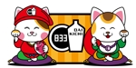 DESIGN-151A (non-wataboushi)さんの招き猫のキャラクターデザインへの提案
