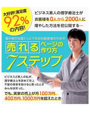 Bbike (hayaken)さんの【急募！】即決あり！【スマホ対応のLPのトップ画像】のデザイン制作のお仕事ですへの提案