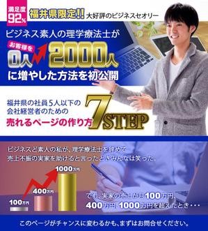 ttoz (shunpei00)さんの【急募！】即決あり！【スマホ対応のLPのトップ画像】のデザイン制作のお仕事ですへの提案