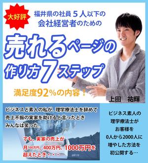 井上由美 (yumidecoinoue)さんの【急募！】即決あり！【スマホ対応のLPのトップ画像】のデザイン制作のお仕事ですへの提案