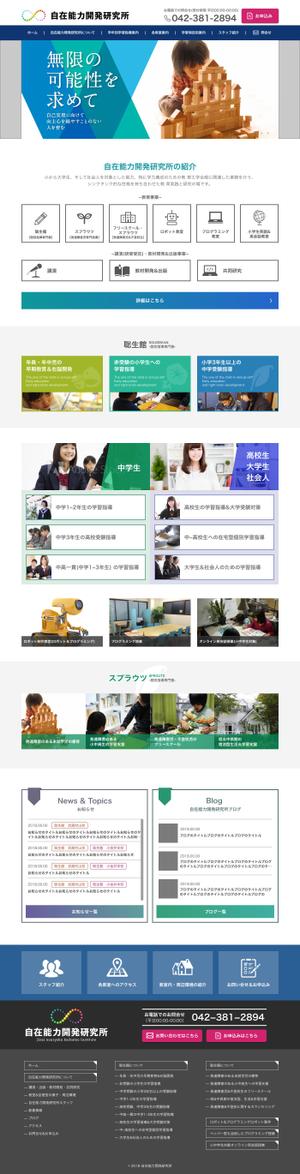 くろめがねデザイン (kuromegane_design)さんの【TOPデザイン大量募集】学習塾サイトリニューアルにつき、TOPページデザインを大量募集します！への提案