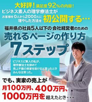 T_kintarou (T_kintarou)さんの【急募！】即決あり！【スマホ対応のLPのトップ画像】のデザイン制作のお仕事ですへの提案