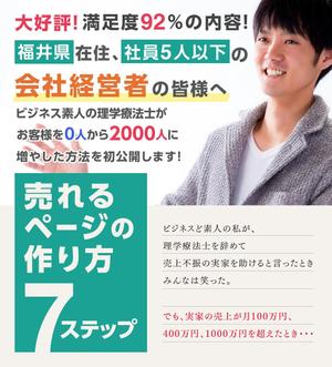 bakuDESIGN+ (RyoEndo)さんの【急募！】即決あり！【スマホ対応のLPのトップ画像】のデザイン制作のお仕事ですへの提案
