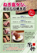kurosuke7 (kurosuke7)さんの焼肉店の店内に掲示するポスターへの提案