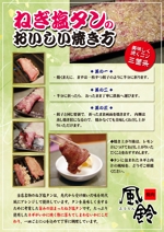 kurosuke7 (kurosuke7)さんの焼肉店の店内に掲示するポスターへの提案