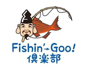 shin (shin)さんの「Fishin' Goo！ 倶楽部」のロゴ作成への提案