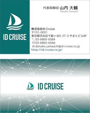 さんのAIベンチャー『株式会社IDCruise』の名刺デザインへの提案