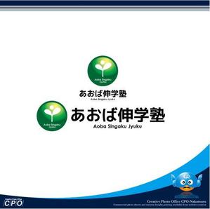 中津留　正倫 (cpo_mn)さんの小中高対象の学習塾・進学塾・塾「あおば伸学塾」のロゴへの提案