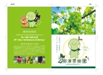 R・N design (nakane0515777)さんの柳澤果樹園のパンフレットへの提案