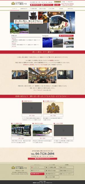 cat_express ()さんの千葉県のバス観光会社のホームページリニューアルデザイン【コーディング不要】への提案