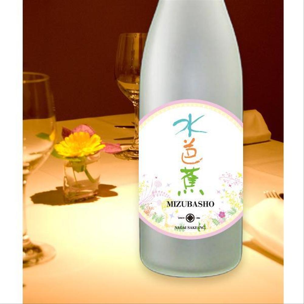 新商品　パッケージデザイン（飲料ボトルラベルデザイン）日本酒