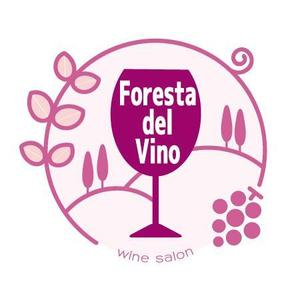 あきゅえみん (as0723xx)さんのワインサロン「Foresta del Vino」 のロゴへの提案