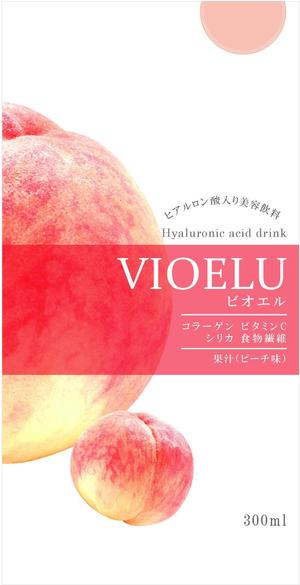 Redberry (Redberry)さんのヒアルロン酸入り美容飲料のパッケージデザインへの提案