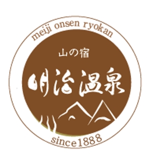creative1 (AkihikoMiyamoto)さんの山の宿【明治温泉】のロゴへの提案