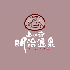 saiga 005 (saiga005)さんの山の宿【明治温泉】のロゴへの提案
