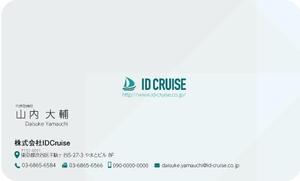竹内厚樹 (atsuki1130)さんのAIベンチャー『株式会社IDCruise』の名刺デザインへの提案