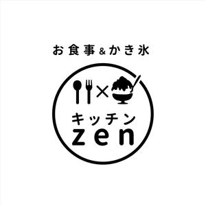 LeBB_23 (LeBB_23)さんの最後の依頼延長 選定確約 お食事＆かき氷のお店 「キッチン ZEN」の看板への提案