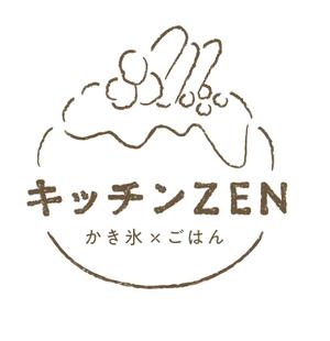 design ()さんの最後の依頼延長 選定確約 お食事＆かき氷のお店 「キッチン ZEN」の看板への提案